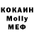 МДМА молли mis kanfetka