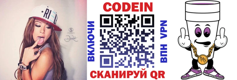 купить наркотики сайты  Фатеж  Кодеиновый сироп Lean напиток Lean (лин) 