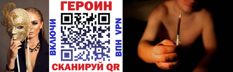 ГЕРОИН хмурый  Фатеж 