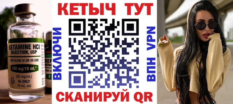 КЕТАМИН VHQ  купить наркотики сайты  Фатеж 
