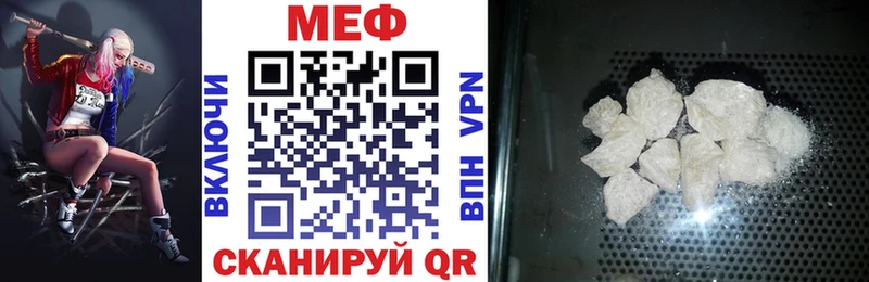 Меф мука Фатеж