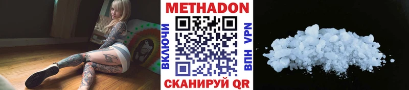 Метадон белоснежный  Фатеж 